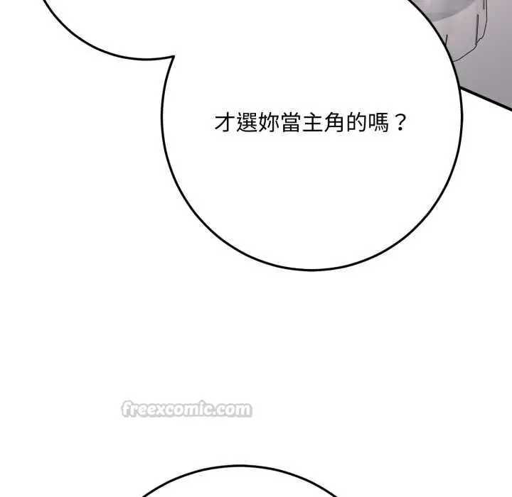 漫画《交易以外》第21话第105张图