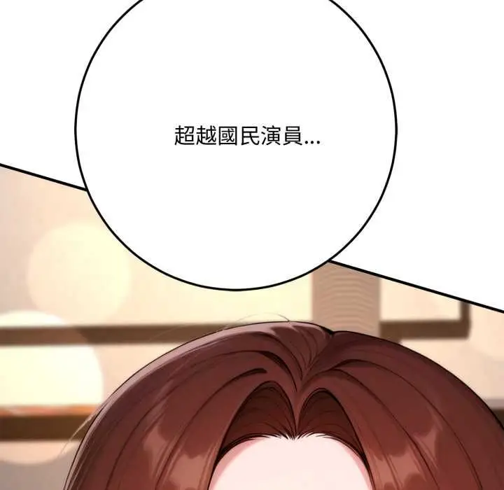 漫画《交易以外》第21话第106张图