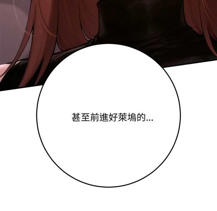 漫画《交易以外》第21话第108张图