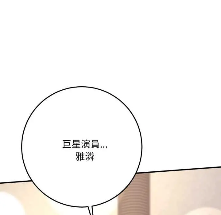 漫画《交易以外》第21话第109张图