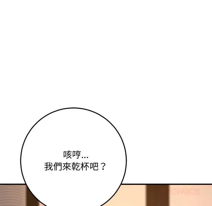 漫画《交易以外》第21话第112张图