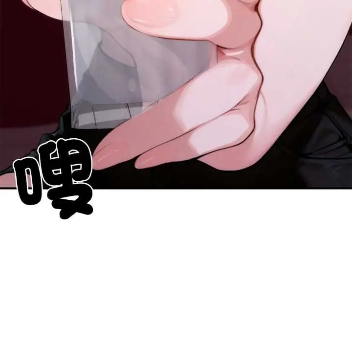 漫画《交易以外》第21话第115张图