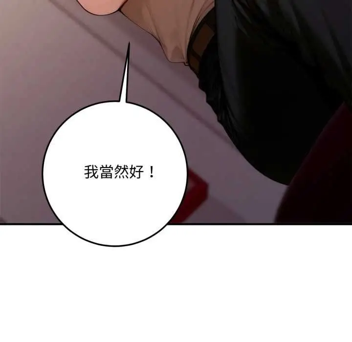 漫画《交易以外》第21话第118张图