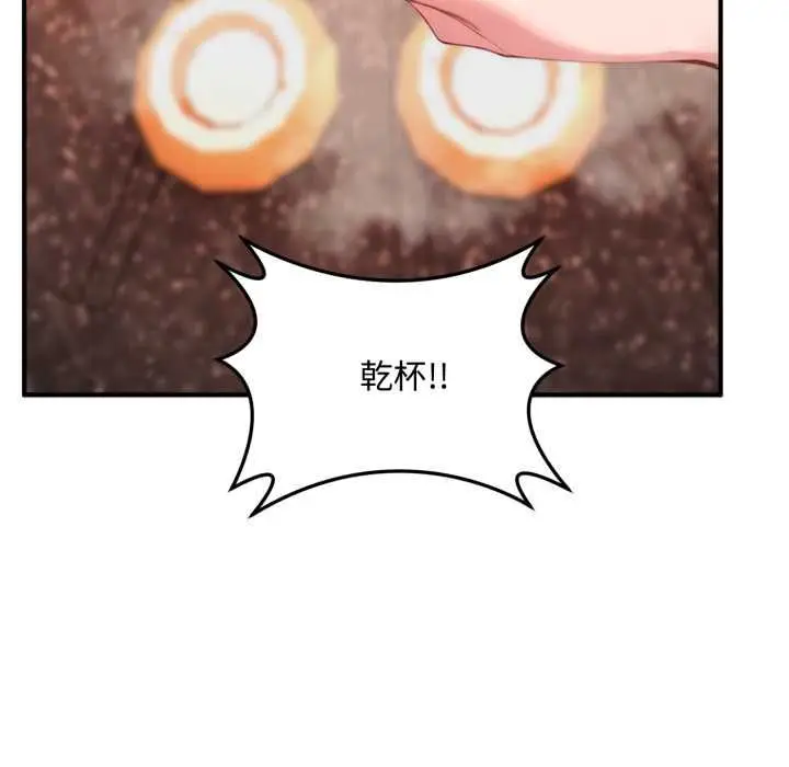 漫画《交易以外》第21话第121张图