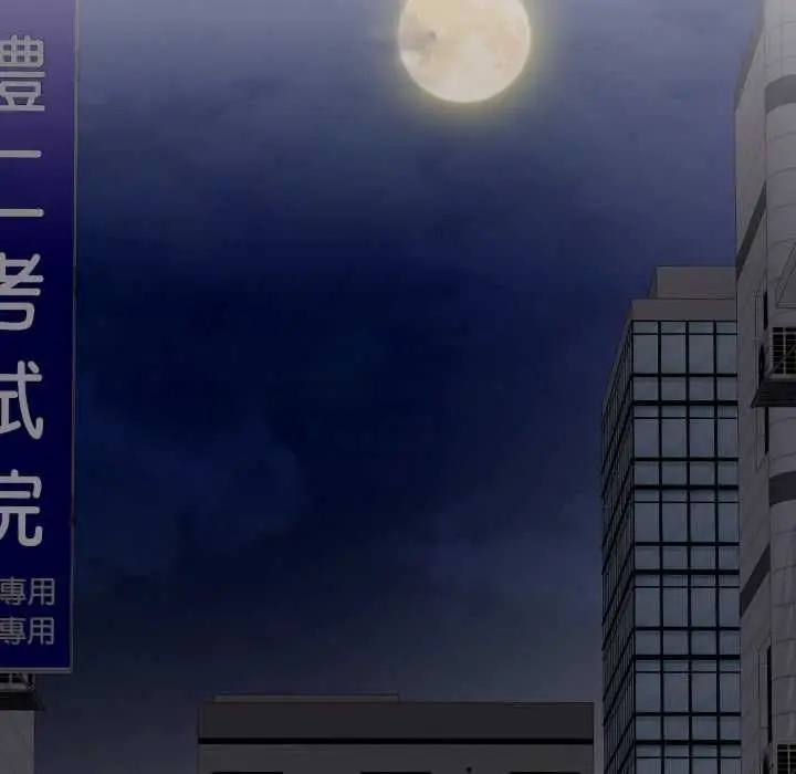 漫画《交易以外》第21话第132张图