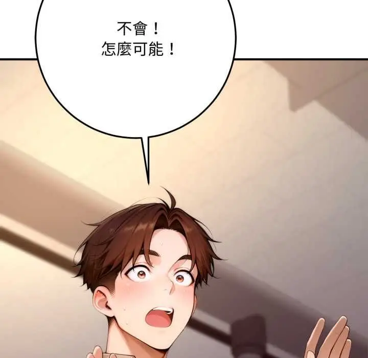 漫画《交易以外》第21话第14张图