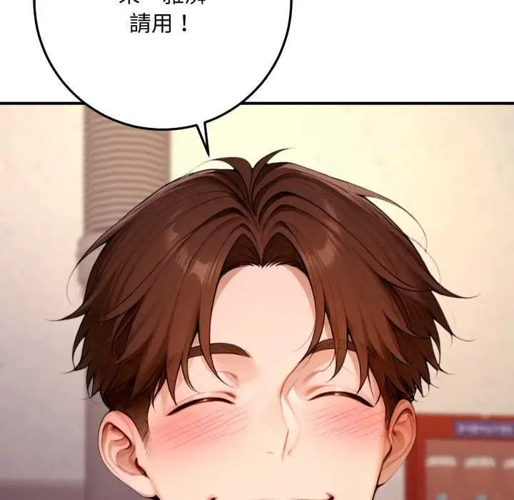 漫画《交易以外》第21话第141张图