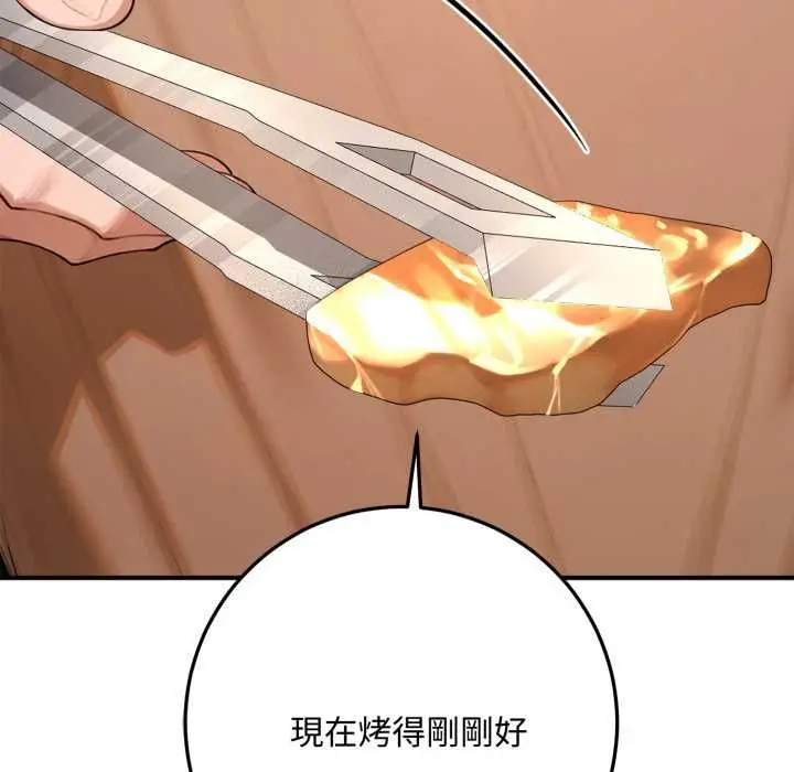 漫画《交易以外》第21话第143张图