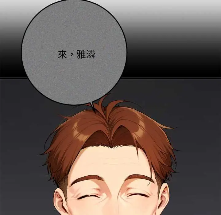 漫画《交易以外》第21话第145张图