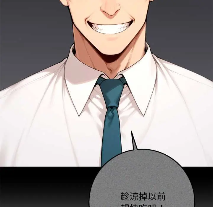漫画《交易以外》第21话第146张图