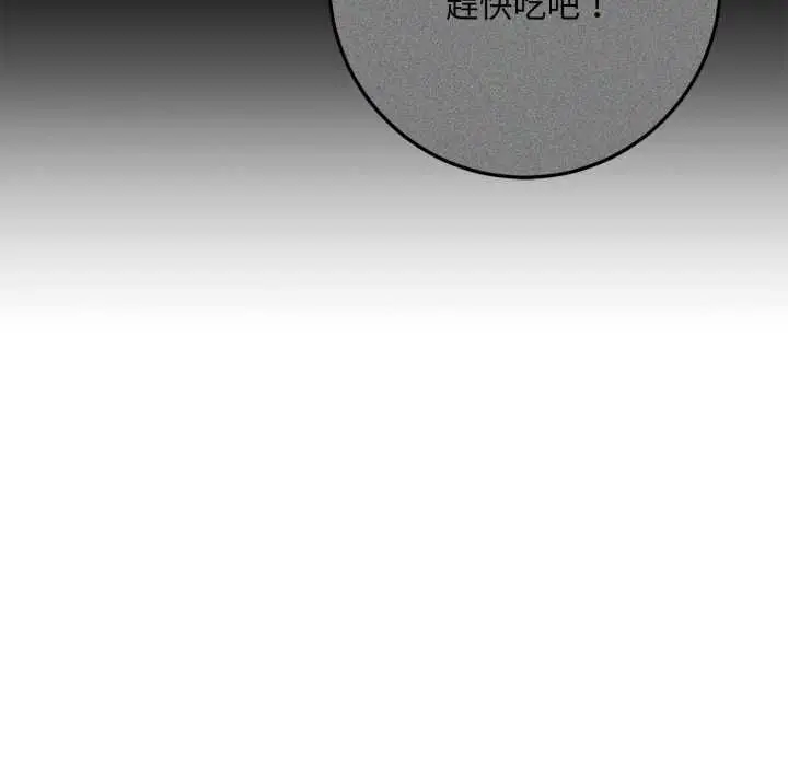 漫画《交易以外》第21话第147张图