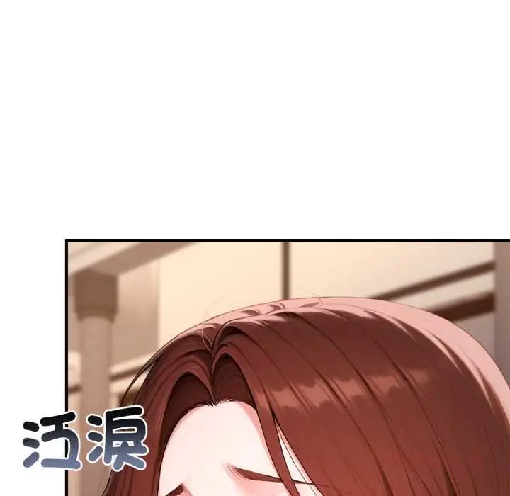 漫画《交易以外》第21话第148张图
