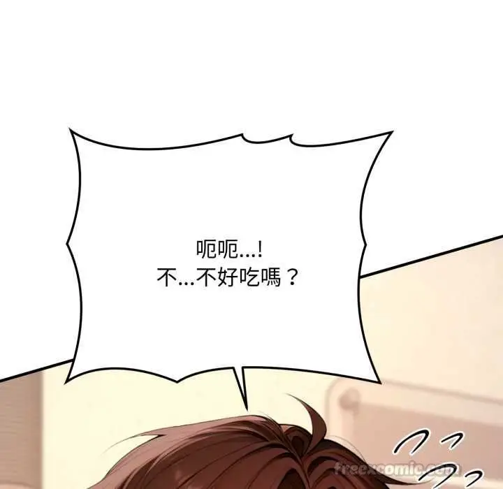 漫画《交易以外》第21话第150张图