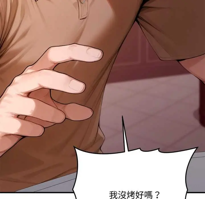 漫画《交易以外》第21话第152张图