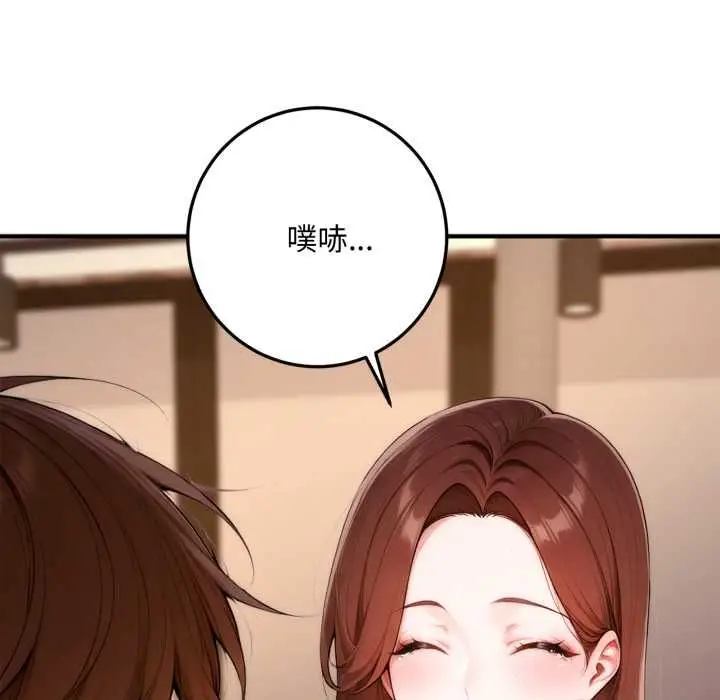 漫画《交易以外》第21话第154张图