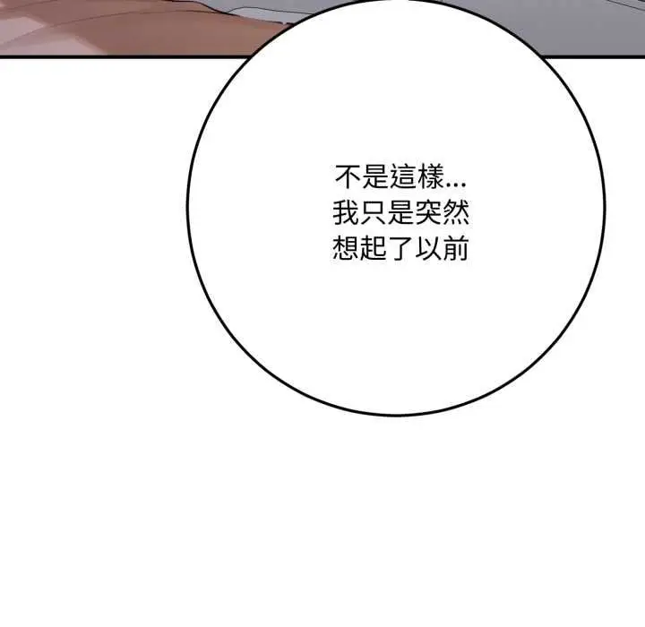 漫画《交易以外》第21话第156张图