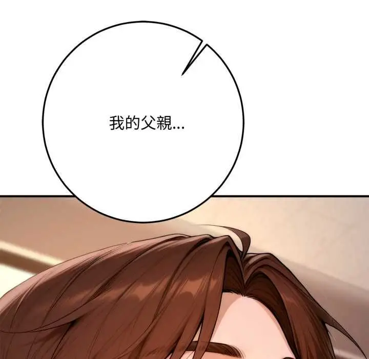 漫画《交易以外》第21话第157张图