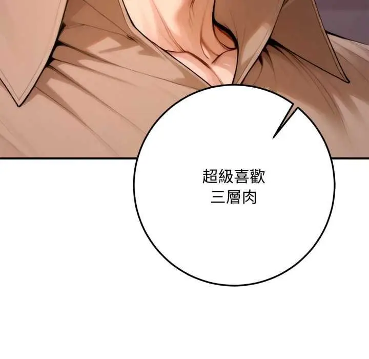 漫画《交易以外》第21话第159张图