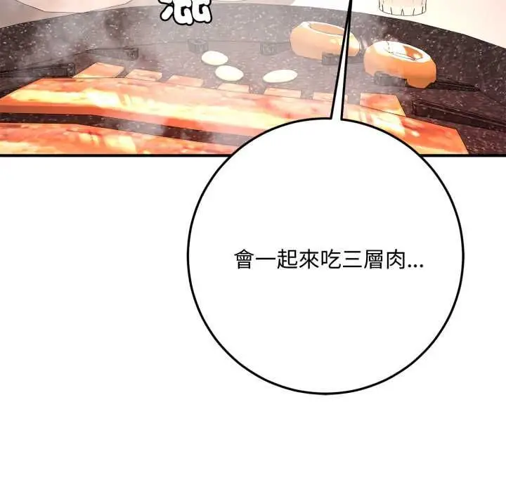 漫画《交易以外》第21话第162张图