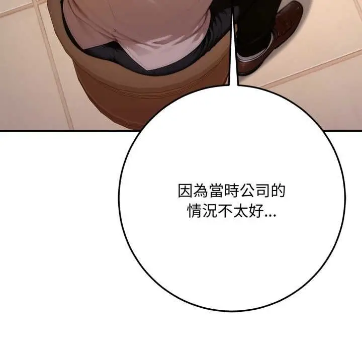 漫画《交易以外》第21话第169张图