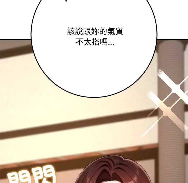漫画《交易以外》第21话第17张图