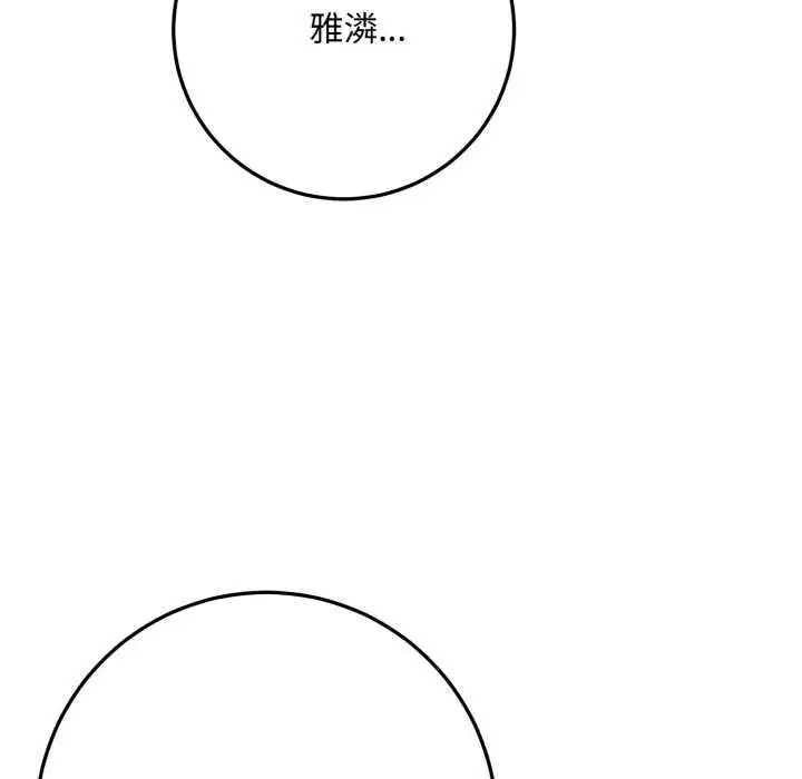 漫画《交易以外》第21话第172张图