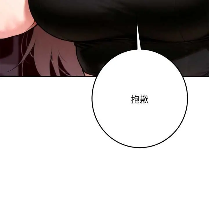 漫画《交易以外》第21话第175张图