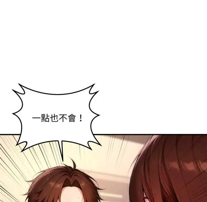 漫画《交易以外》第21话第176张图