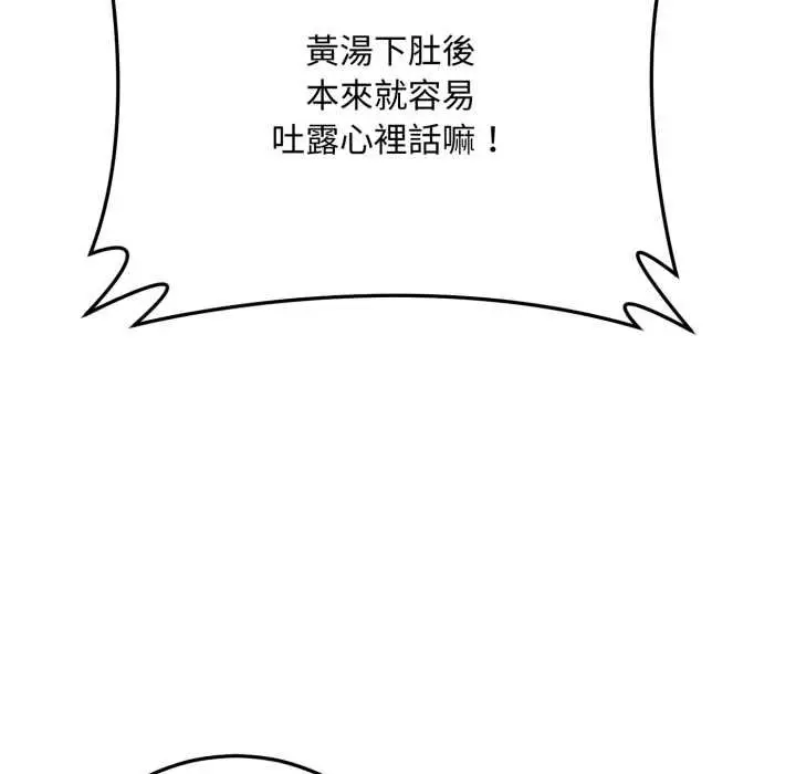 漫画《交易以外》第21话第178张图