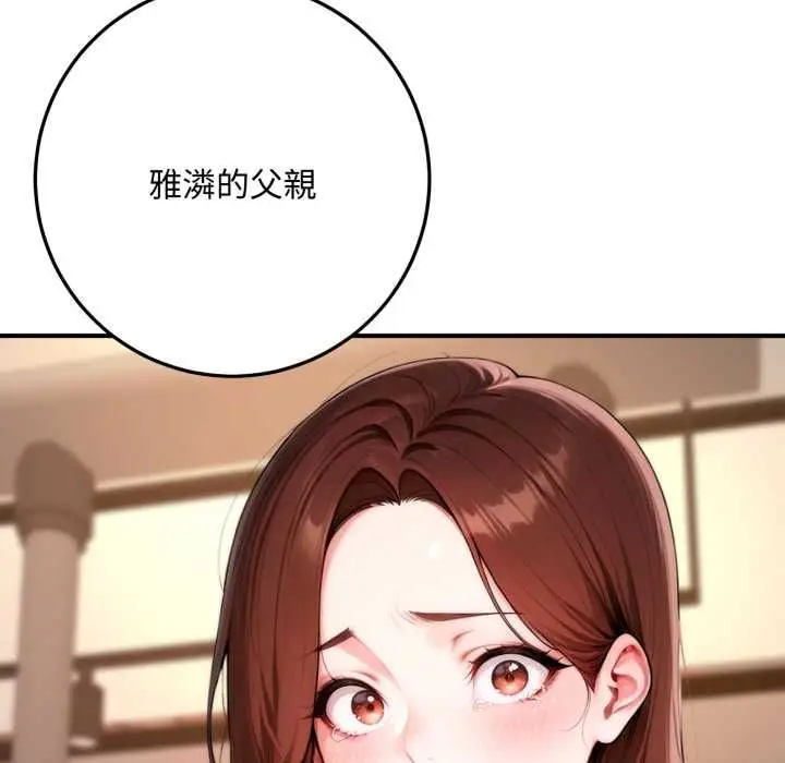 漫画《交易以外》第21话第179张图