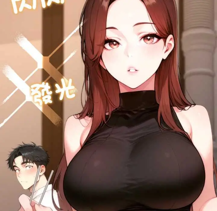 漫画《交易以外》第21话第18张图