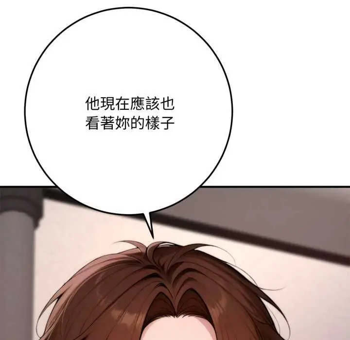 漫画《交易以外》第21话第182张图