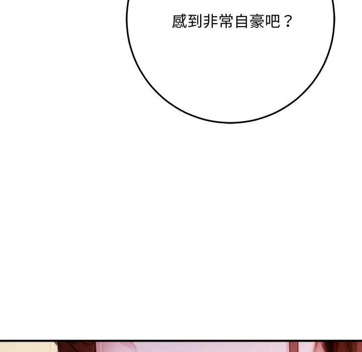 漫画《交易以外》第21话第185张图