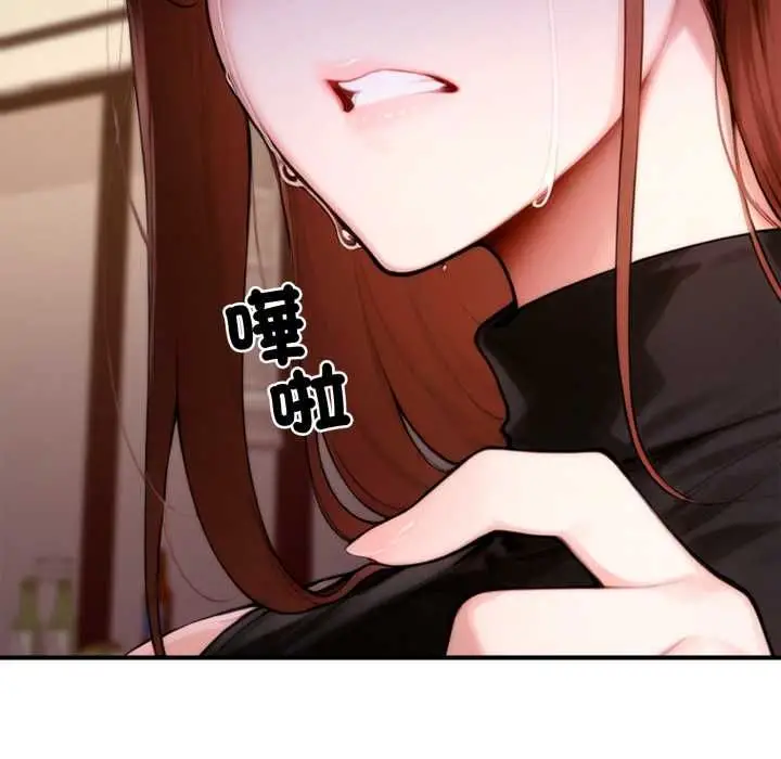 漫画《交易以外》第21话第186张图