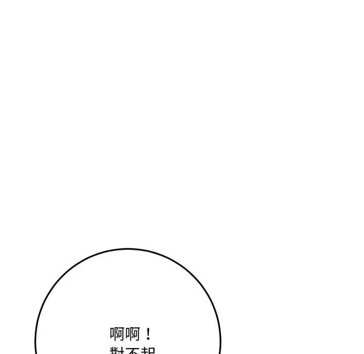 漫画《交易以外》第21话第187张图