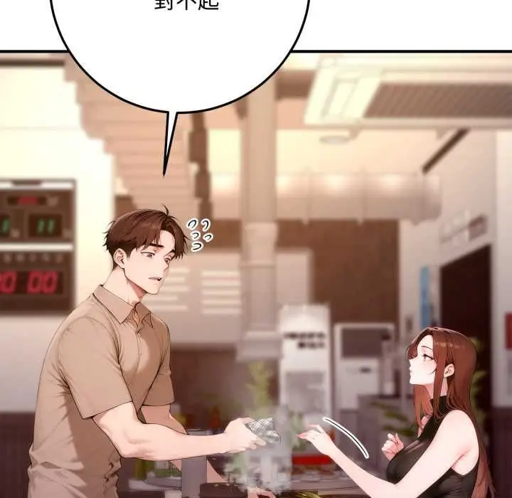 漫画《交易以外》第21话第188张图