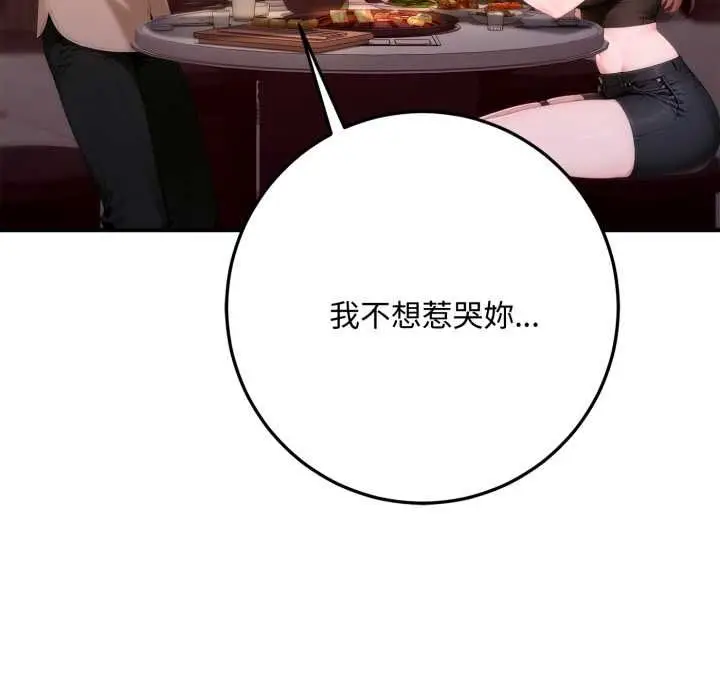 漫画《交易以外》第21话第189张图