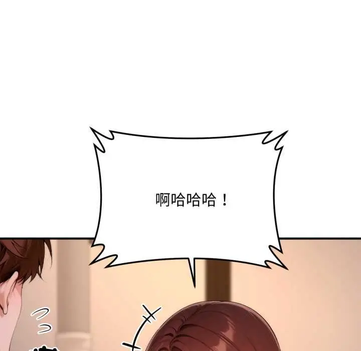 漫画《交易以外》第21话第190张图