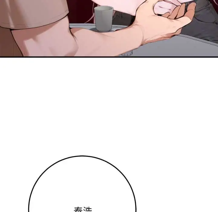 漫画《交易以外》第21话第192张图