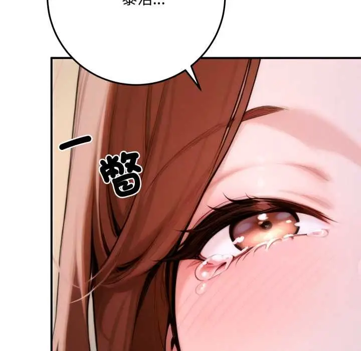 漫画《交易以外》第21话第193张图
