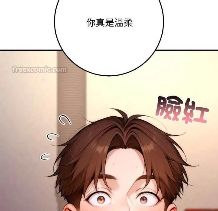 漫画《交易以外》第21话第195张图
