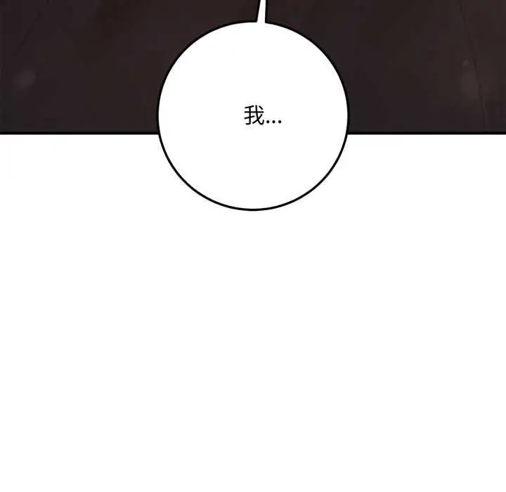 漫画《交易以外》第21话第199张图