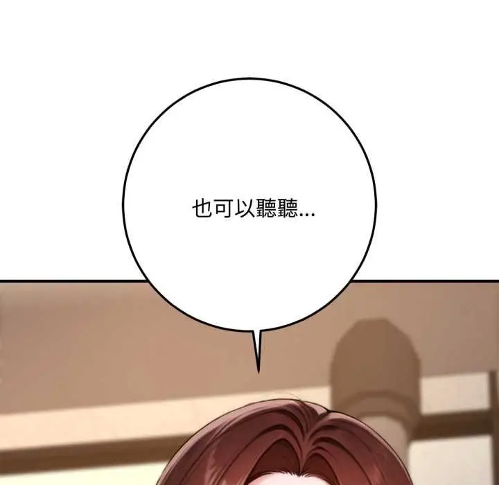 漫画《交易以外》第21话第200张图