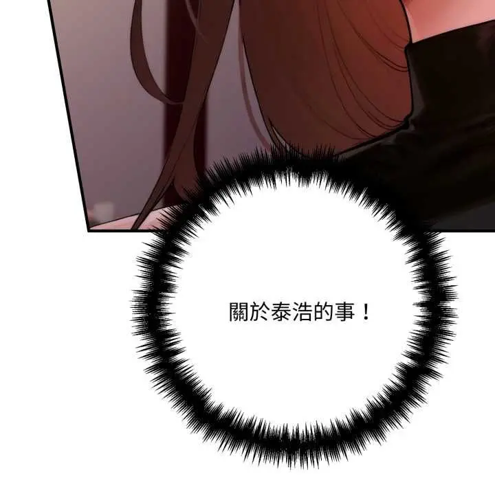 漫画《交易以外》第21话第206张图