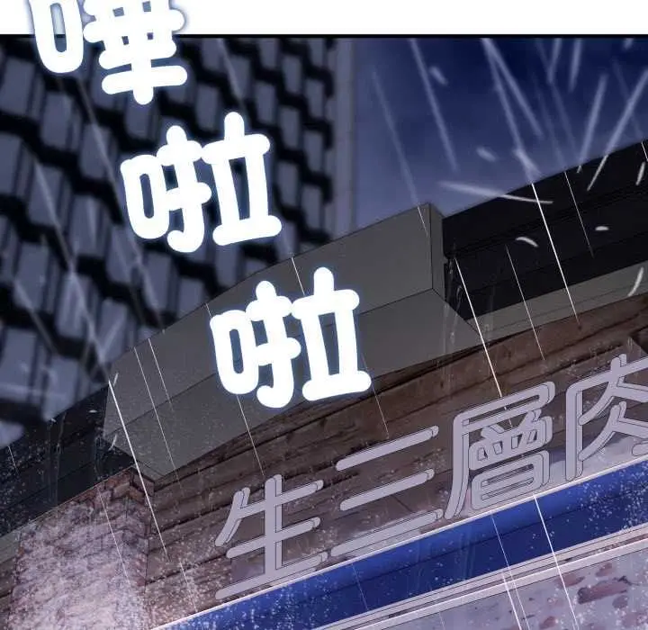 漫画《交易以外》第21话第211张图