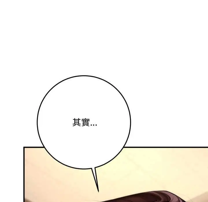 漫画《交易以外》第21话第216张图