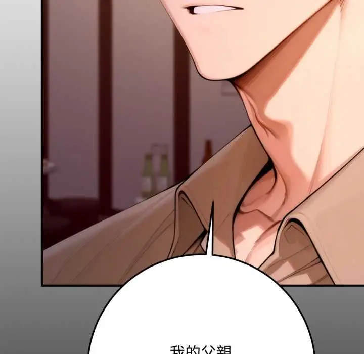 漫画《交易以外》第21话第218张图
