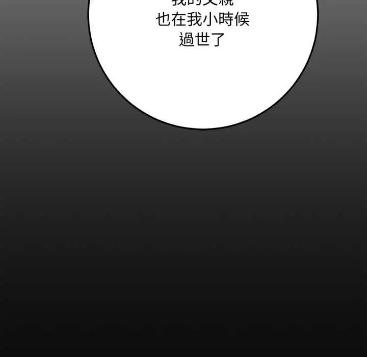 漫画《交易以外》第21话第219张图