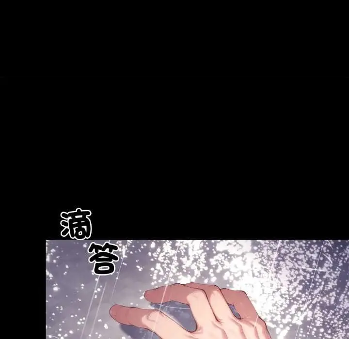 漫画《交易以外》第21话第221张图