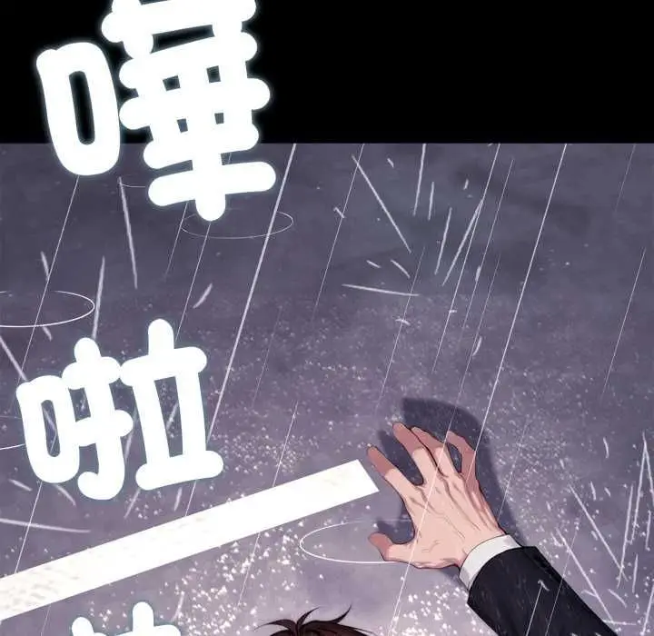 漫画《交易以外》第21话第223张图